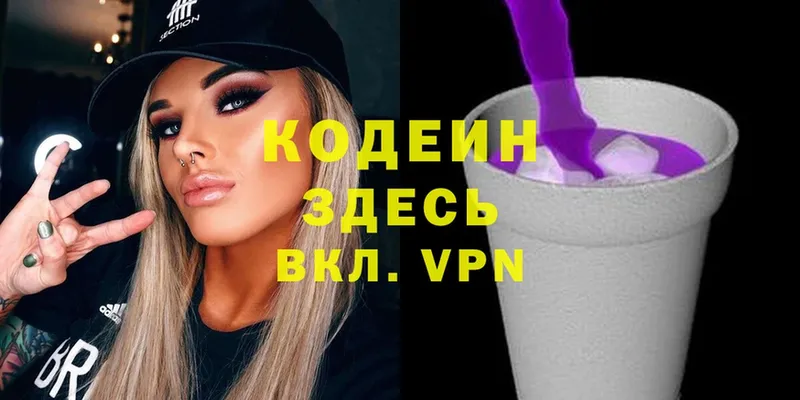 Codein напиток Lean (лин)  OMG онион  Ступино 